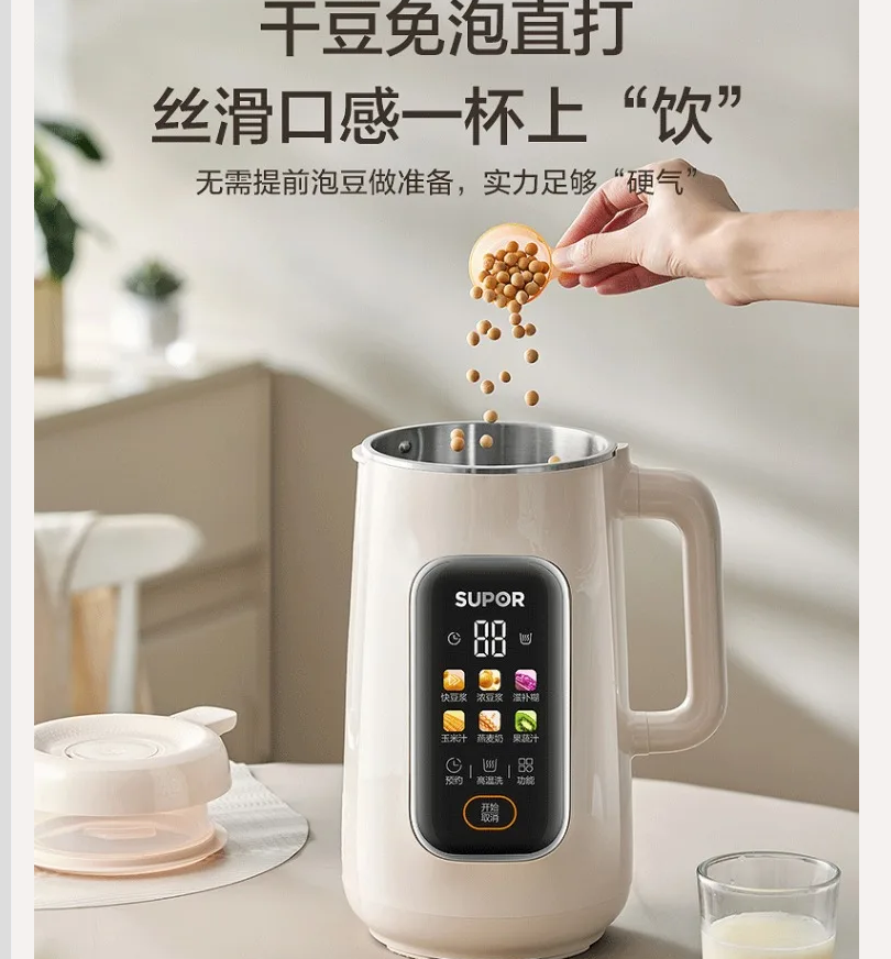 Soy Milk Maker - 220V SUPOR Blender Otomatik Kalıntı Bırakmayan