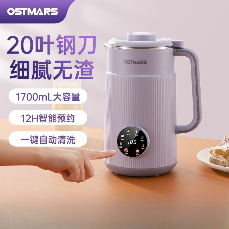 Soya sütü yapıcı ev tipi tam o - Soy Milk Maker incelemesi ve fiyatı