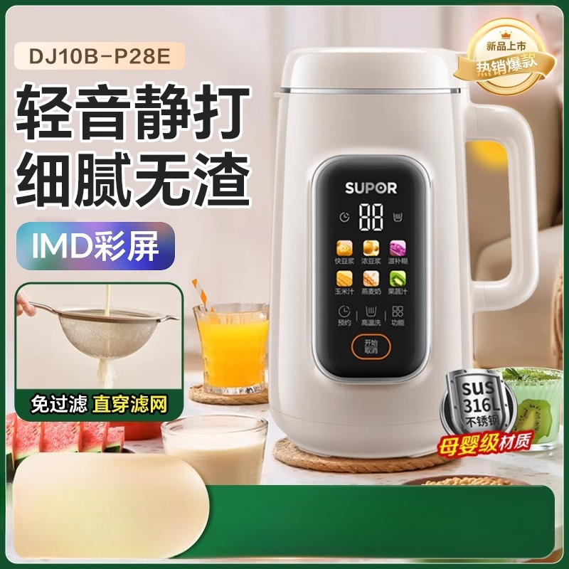 220V SUPOR Blender Otomatik Ka - Soy Milk Maker incelemesi ve fiyatı